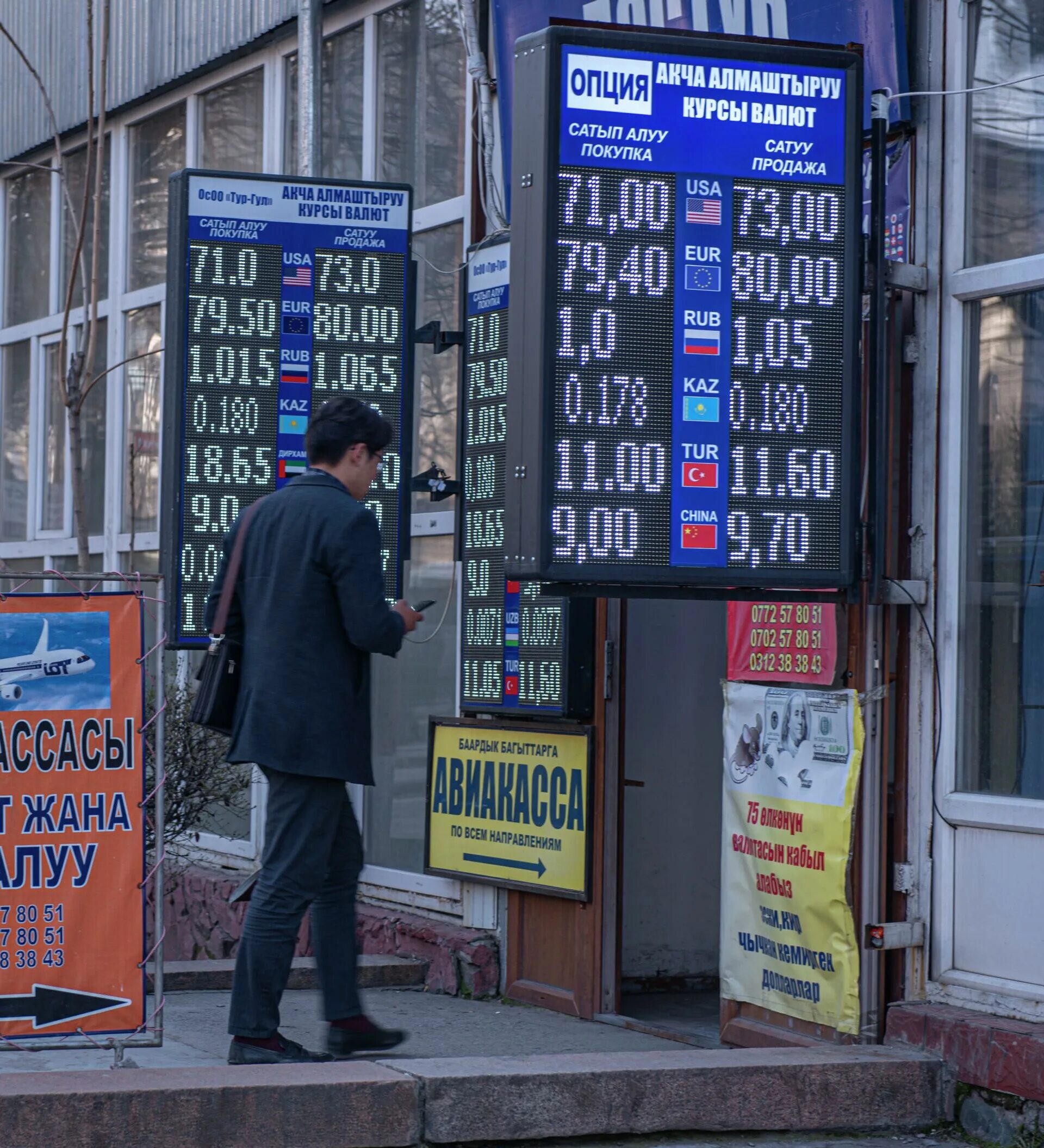 Курсы валют. Узбекистан доллар курси бугун. Доллар нархи бугун. Курс рубля в Узбекистане. Рубил канча