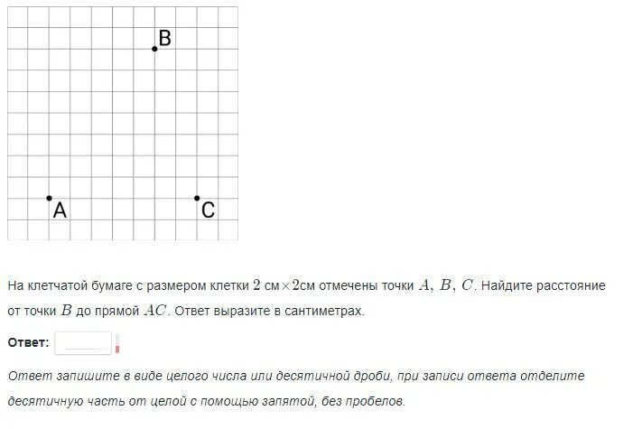 На клетчатой бумаге размером 1х1 отмечены точки. На клетчатой бумаге отмечены точки. Размер клетки 2 см. На клетчатой бумаге с размером один см на один см отмечены. На клетчатой бумаге с размером клетки 2х2.