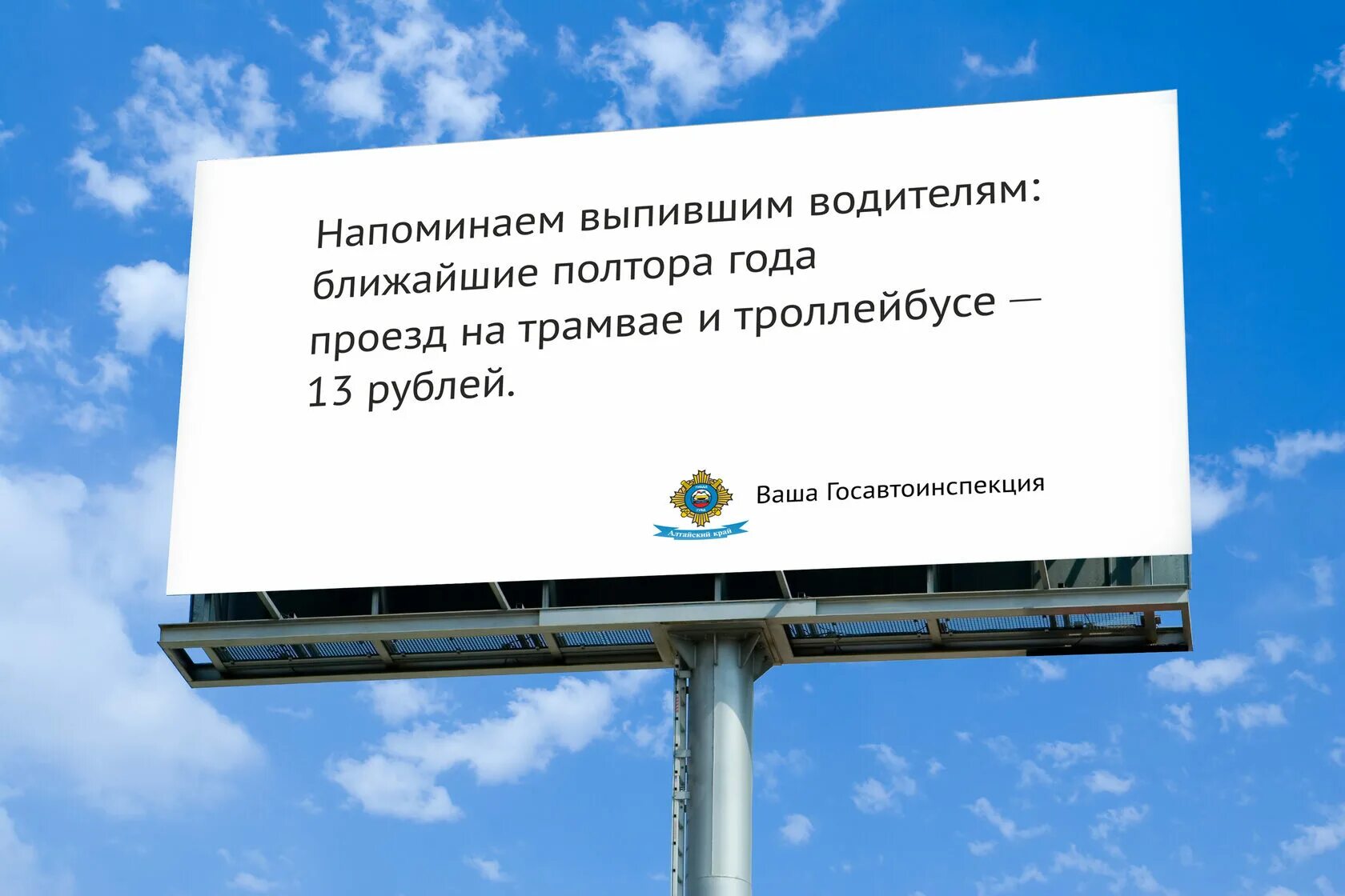 Реклама о том что. Интересные факты о рекламе. реклама с фактами. билборд конструкция. незаконная агитация.