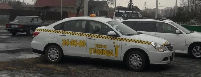 Такси абакан номер телефона. Номер такси абакан. Такси абакан номер телефона. Абаканское такси. Такси черногорск.