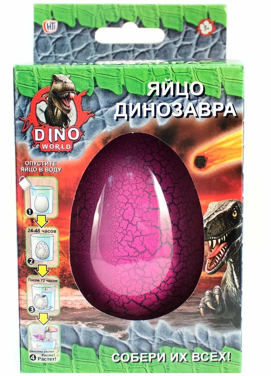 Яйцо динозавра шоу отзывы. Яйцо динозавра HTI Dino World. Яйцо динозавра Dino World 1373639. Dino World яйцо динозавра коллекция. Игрушка "динозавр с яйцом".