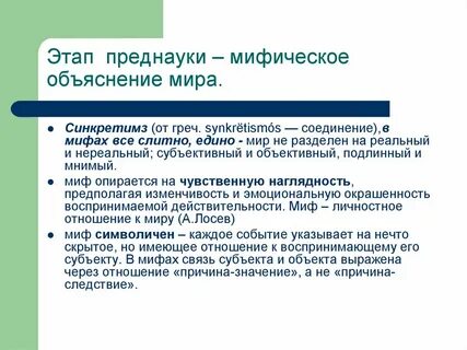 Переход от к логосу