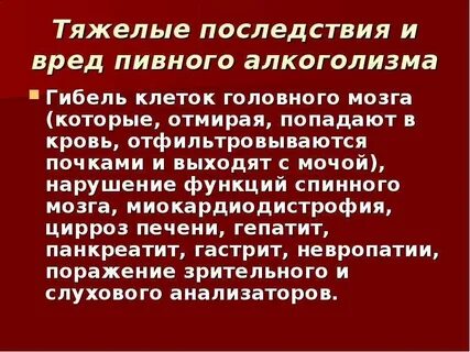 Последствия 21