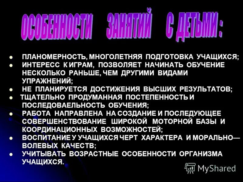 Многолетний подготовка реферат