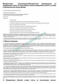 Плата за помещение это