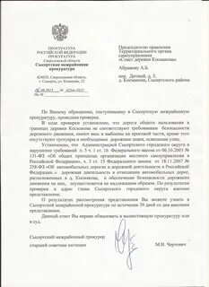 Внесение представления