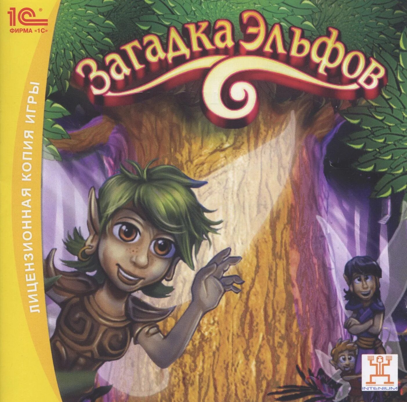 Загадка эльфов игра. Загадка про эльфа. Загадка про эльфа. Игры с загадками и головоломками. Эльф с книжкой.