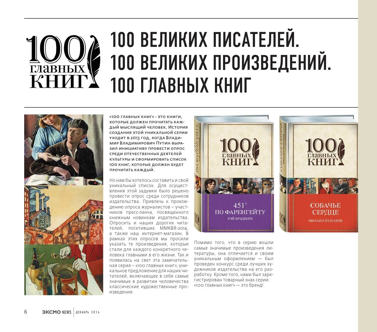 Топ 100 книг всех времен. 100 Книг которые должен. СТО книг которые должен прочитать каждый. Книги который должен прочитать каждый. Прочитать 100 книг.