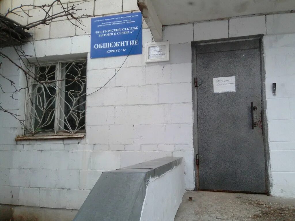 автозаводская ярославль колледж. колледж сервис общежитие. колледж сервис общежитие. колледж сервис общежитие. колледж сервиса оренбург ул химическая 10.