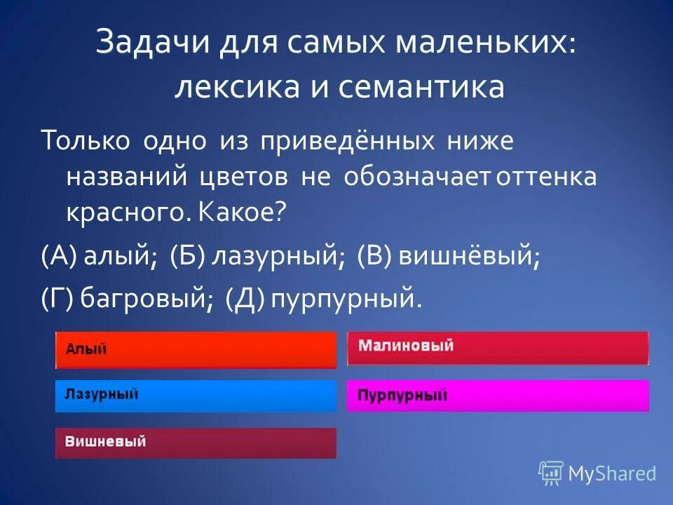 Таблица простых чисел до 1000. Красные и синие фишки. Логические головоломки тренировка мозга. Множественное число слова дочь. Красных какое число.