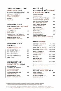 Sartoria lamberti тверская ул 3 москва меню