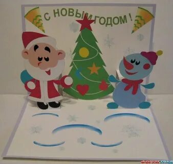 Открытка новый год 4 года