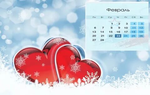 Сердечки в год