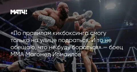 Правила кикбоксинга