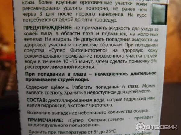 Как пользоваться чистотелом для удаления бородавок. Как пользоваться чистотелом для удаления бородавок