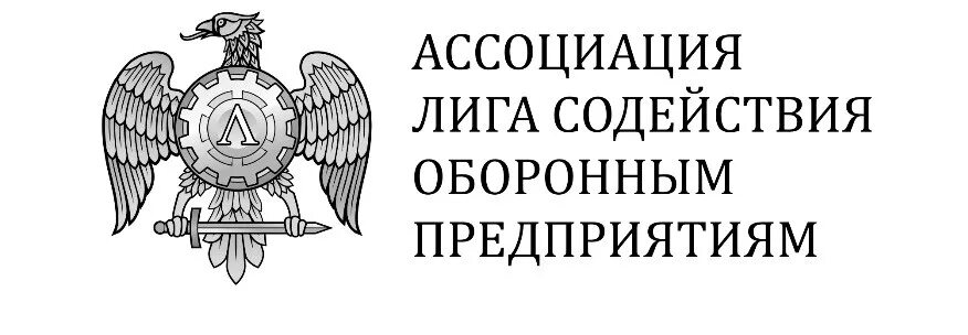 Владимир гутенев заседание лиги оборонных предприятий. Содействие оборонных предприятий. Президент ассоциации «лига содействия оборонным предприятиям». Содействие оборонных предприятий. Содействие оборонных предприятий.