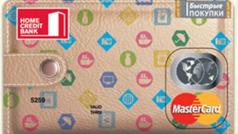 банк быстробанк. оплата система быстрых платежей. быстрые покупки банк. кредит в банке хоум кредит. банк быстрые покупки.
