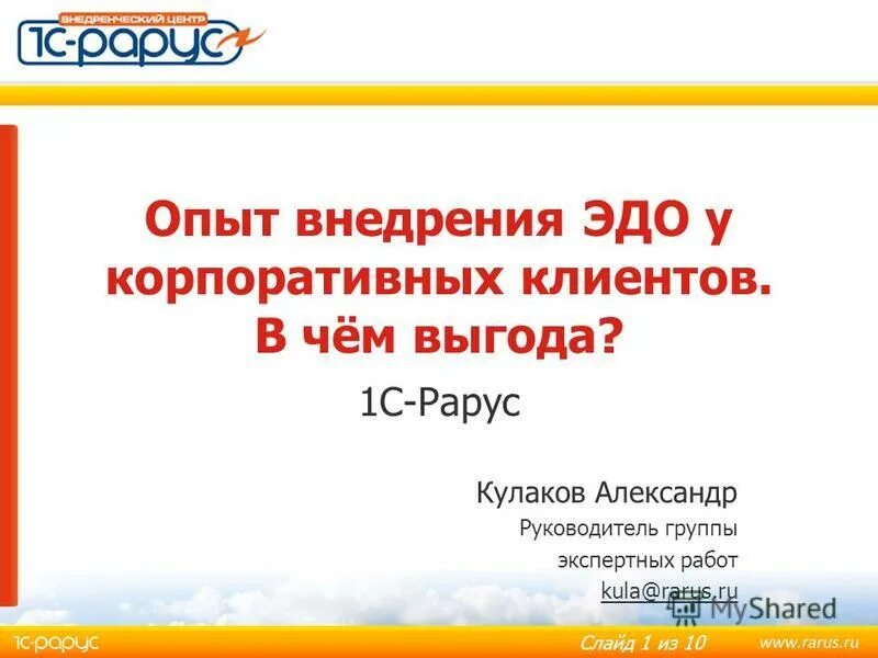выгода 1 1. акции московского метрополитена цена. выгода 1 1. сонэс логистик.