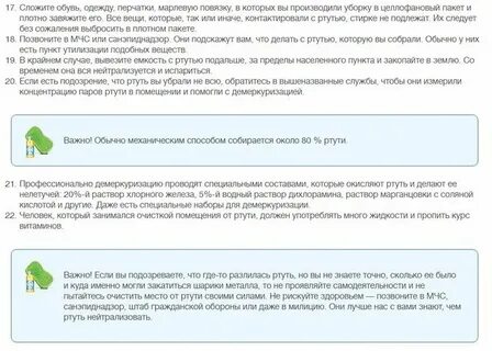 Как нейтрализовать блюде