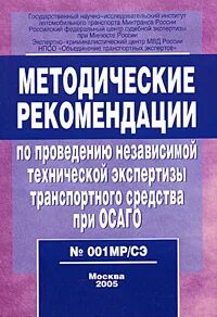 Методические рекомендации по проведению