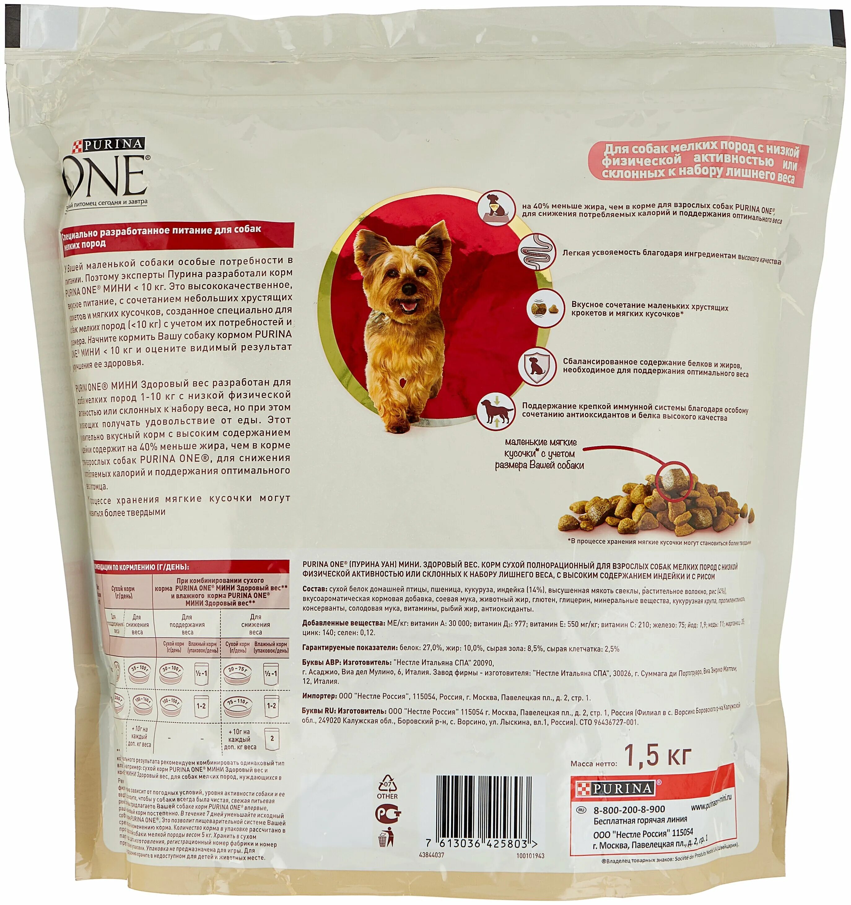 Purina one для собак сухой корм. Пурина уан для собак мелких пород. Purina one для собак мелких пород 1.5 кг. Корм собачий Пурина Ван 1.5 кг. Purina one для собак мелких пород сухой.