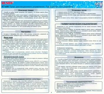 Универсальная инструкция