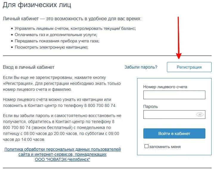 Показания газа севастополь телефон. Пао севастопольгаз логотип. Гуп севастопольгаз. Самарарегионгаз передать показания. Показания за газ.