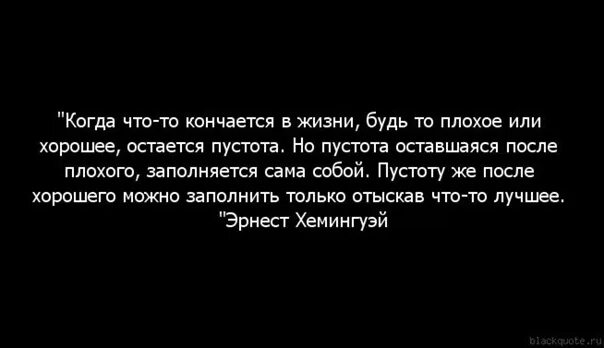 Слезы кончились. Когда в душе пустота цитаты. Пустота стихи. Стихи про пустоту внутри себя. Афоризмы про пустоту.