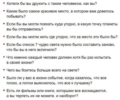 Что ответить мужчине на вопрос почему
