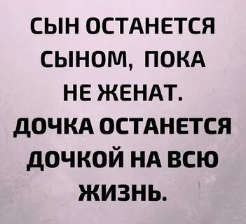 Ее дочери и остается в