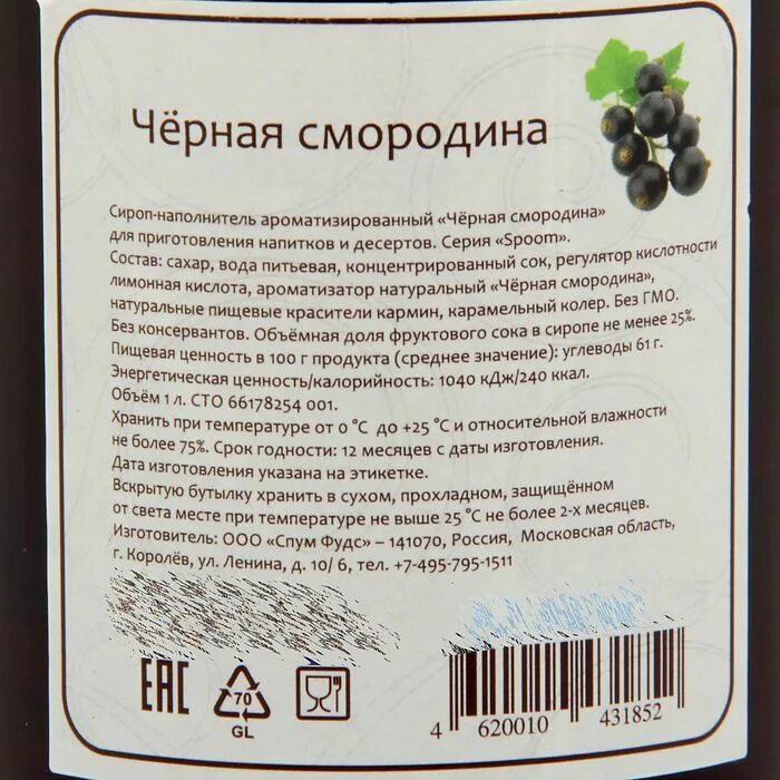 Срок хранения настойки