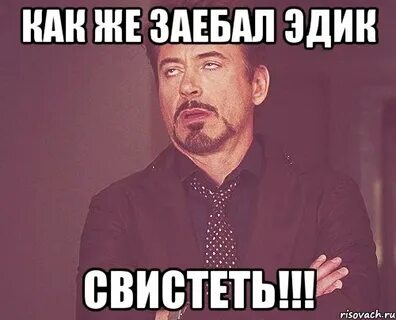 Услышать ночью свист