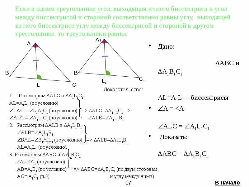 Равны ли высоты в равных треугольниках