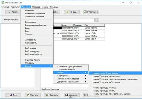 Art money v 7.45 pro