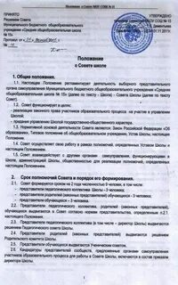 Типовое положение о системе