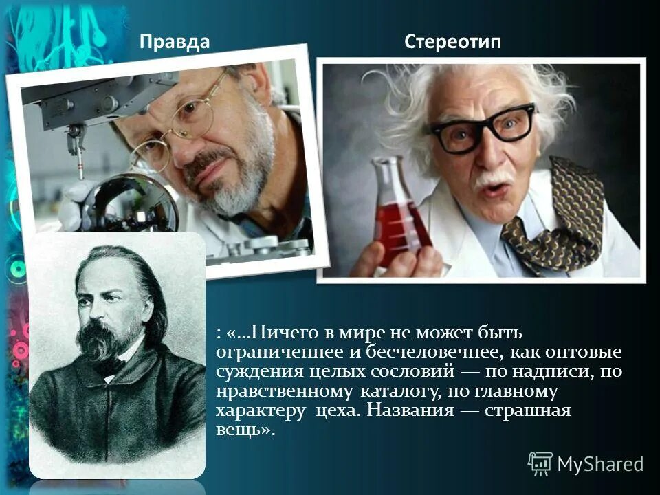 парень с девушкой на скамейке. общаясь люди создают друг друга. лихачёв. процессы общения в психологии. супружеская неверность.