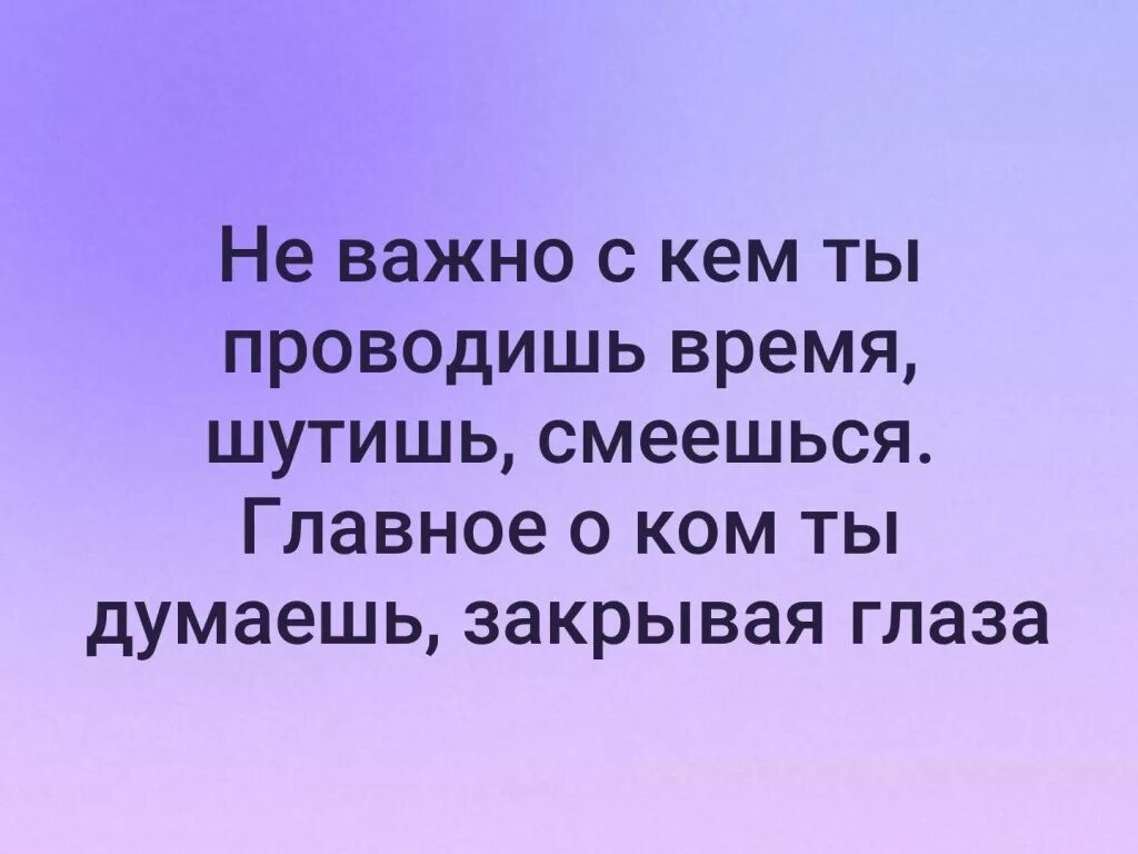Неважно где. Не важно кем ты родился важно. Не важно или неважно правописание. Не важно. Не важно кто ты важно.