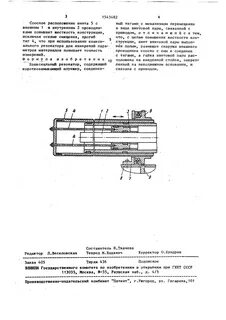 Коаксиальный резонатор
