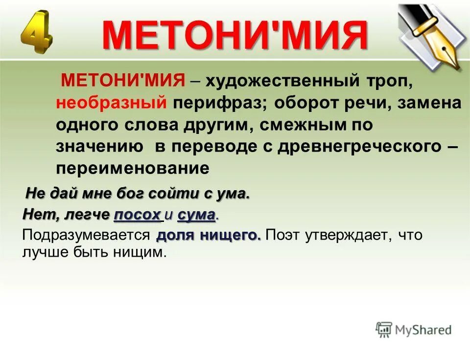 Не дай мне бог сойти с ума пушкин. Не дай мне бог сойти сума. Не дай мне бог сойти стих пушкина. Не дай мне бог сойти сума. Не дай мне бог сойти сума.