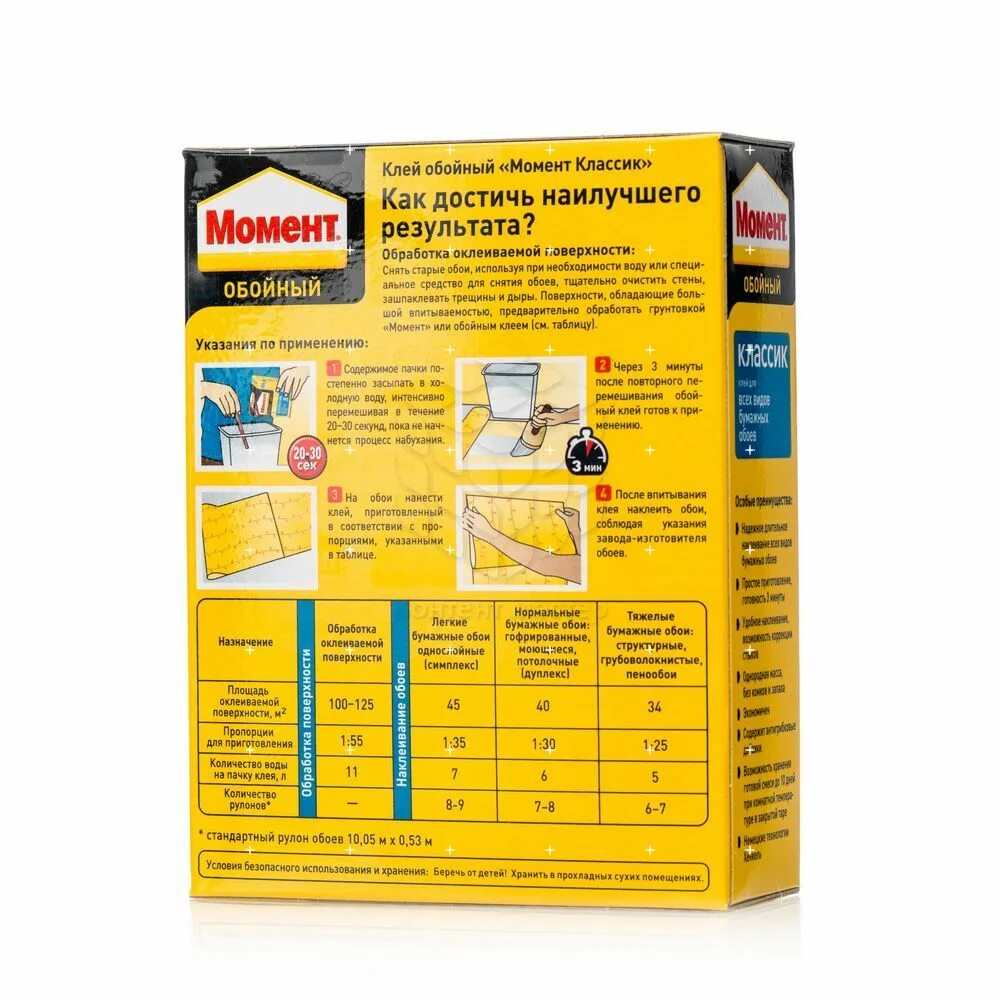 Можно развести разведенный обойный клей. Клей обойный момент Классик 200г. Клей момент 200г. Клей момент для обоев. Маркировки обойного клея.