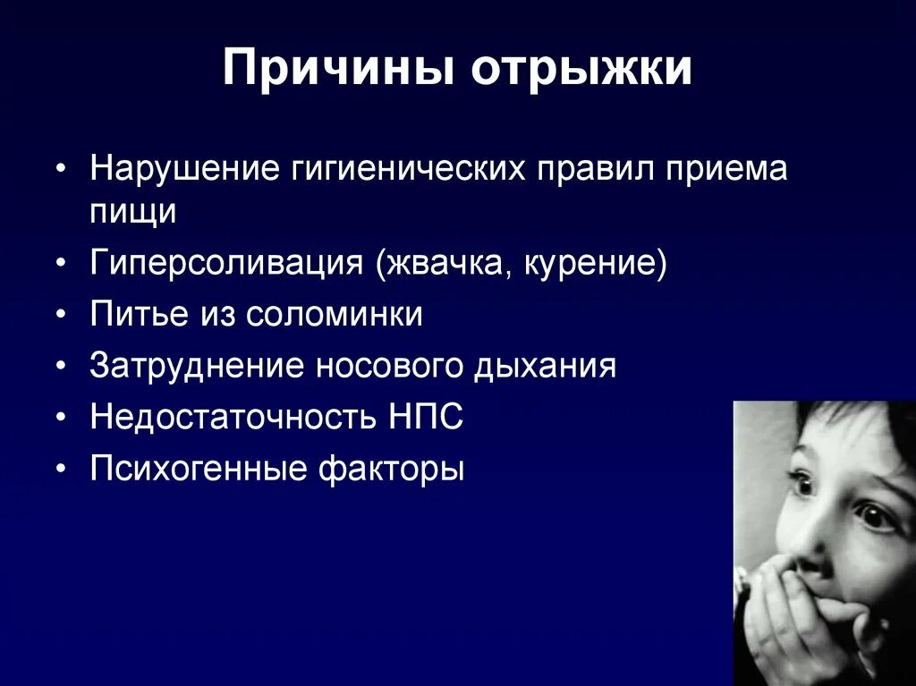 Причины появления отрыжки. Отрыжка тухлыми яйцами. Факторы отрыжки. Возникновение отрыжки.