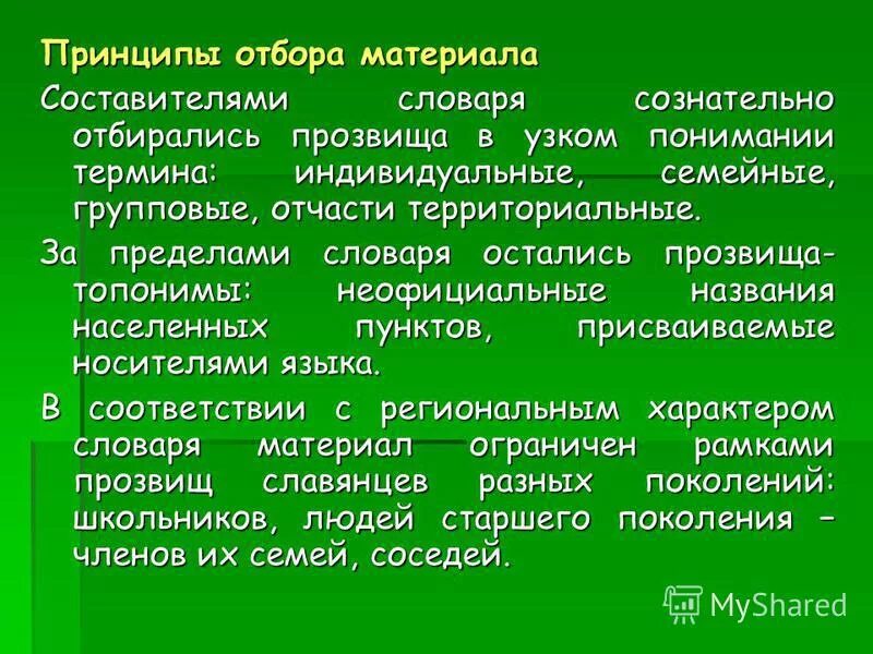 принципы и критерии отбора учебного материала. критерии отбора учебного материала. принципы отбора материала. основные принципы отбора специалистов. принципы отбора содержания образования.