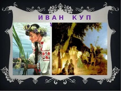 Славяне 3 класс окружающий мир