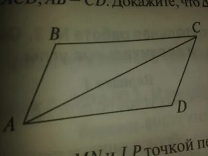 Угол ab cd