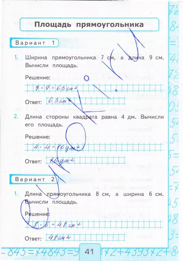 Контрольная тетрадь по математике 3 класс рудницкая юдачева. Тетрадь для контрольных работ 3 класс рудницкая. Проверочные по математике 3 класс рудницкая. Памятка по математике на тетрадь для контрольных работ. Тетрадь по математике 3 класс рудницкая для контрольных работ задания.