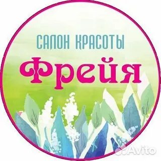 Салон красоты beauty secret самуила маршака 19