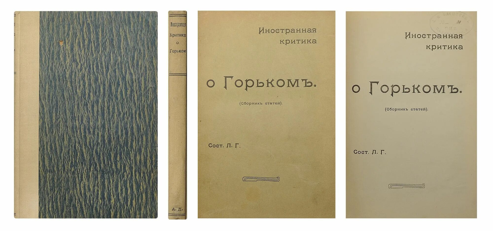 воспоминания о вячеславе. французская новелла 20 века. солдаты чернобыля сборник статей. ст сост. ст сост.