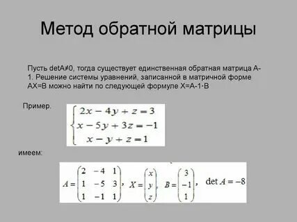 Решение задач с помощью матриц