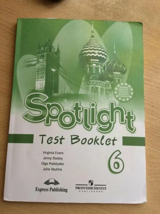 Тест буклет спотлайт 3 класс. Spotlight 6 test booklet. тест буклет 6. тест буклет 6 класс спотлайт. spotlight 6 test booklet pdf.