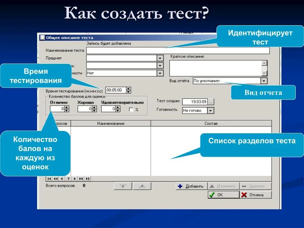 Тест создайте игру